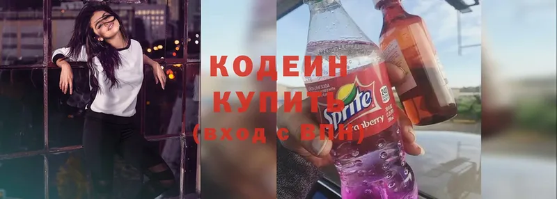 наркота  Зеленоградск  Codein Purple Drank 