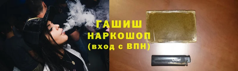 ГАШИШ hashish  Зеленоградск 