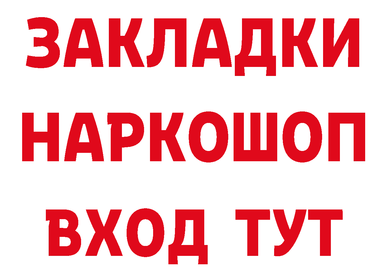 МЕФ кристаллы как зайти площадка МЕГА Зеленоградск